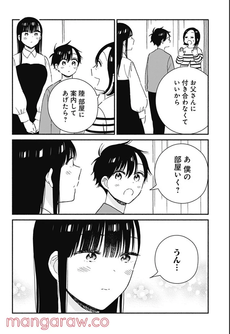 赤面しないで関目さん - 第41話 - Page 8