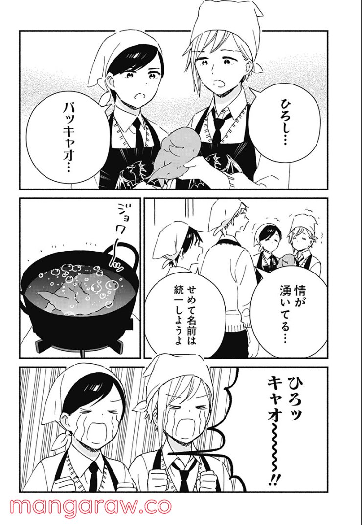 赤面しないで関目さん - 第42話 - Page 8