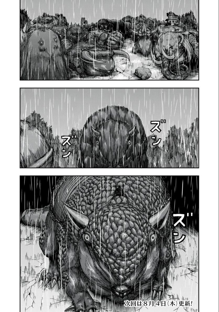 明日のエサ キミだから 第45.2話 - Trang 17