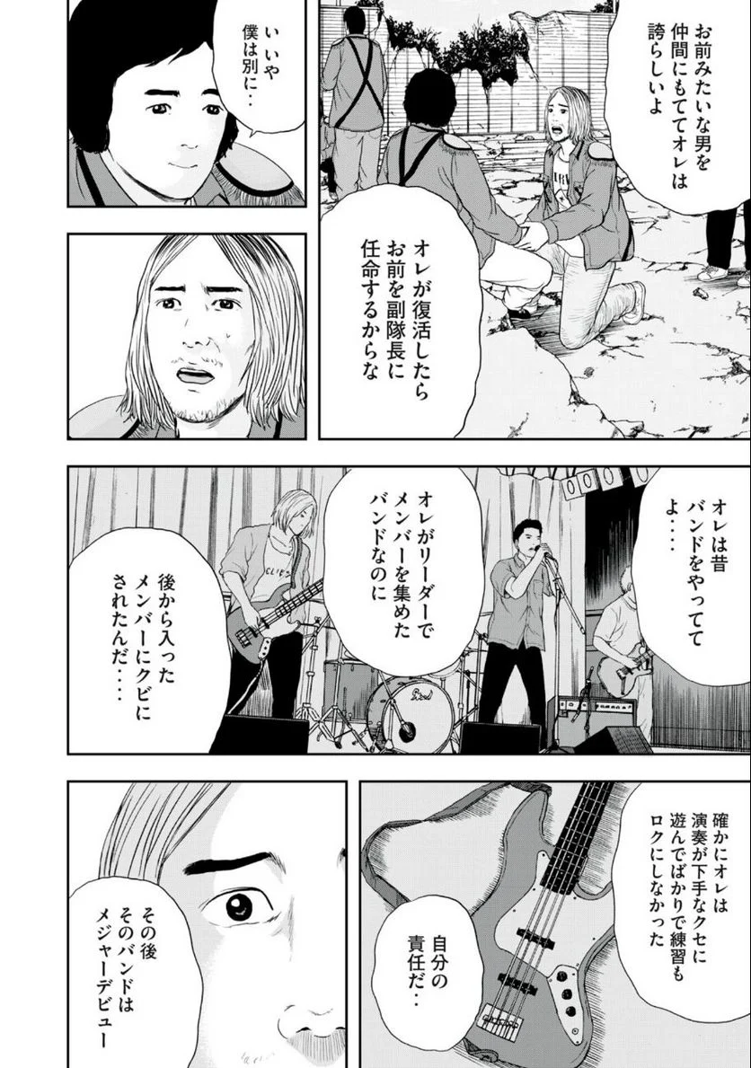 明日のエサ キミだから 第45.2話 - Trang 5
