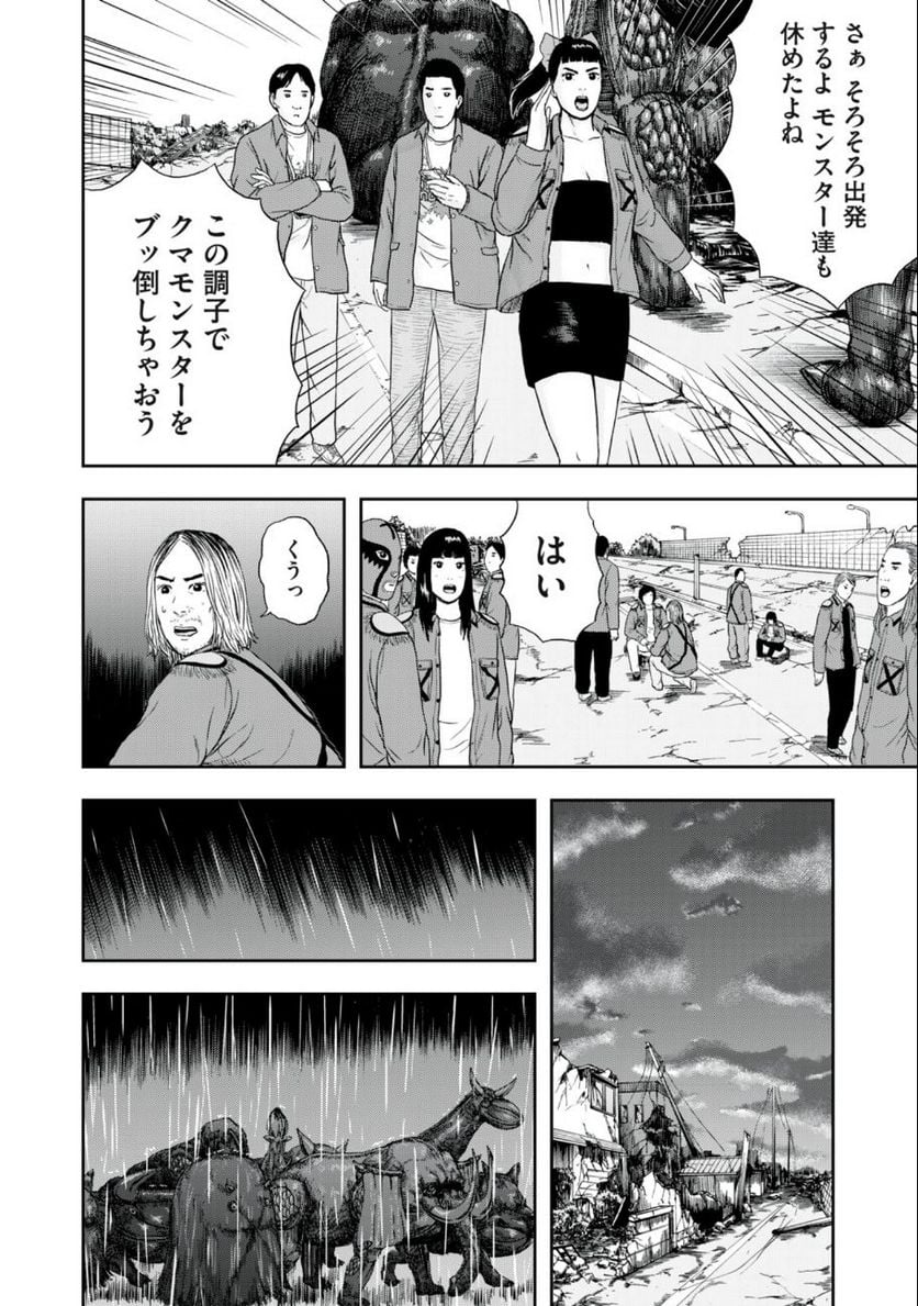 明日のエサ キミだから 第45.2話 - Trang 7