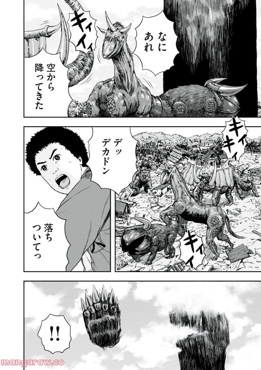 明日のエサ キミだから 第47.2話 - Trang 15