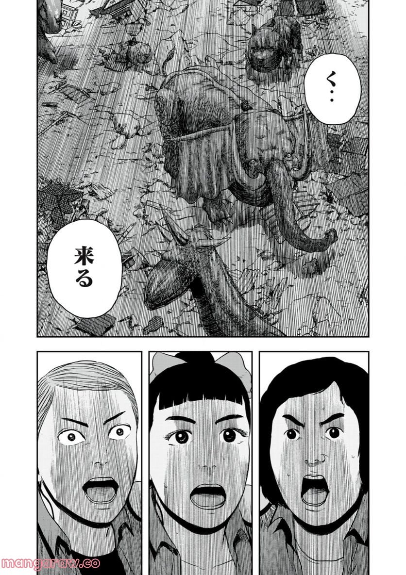 明日のエサ キミだから 第47.2話 - Trang 16