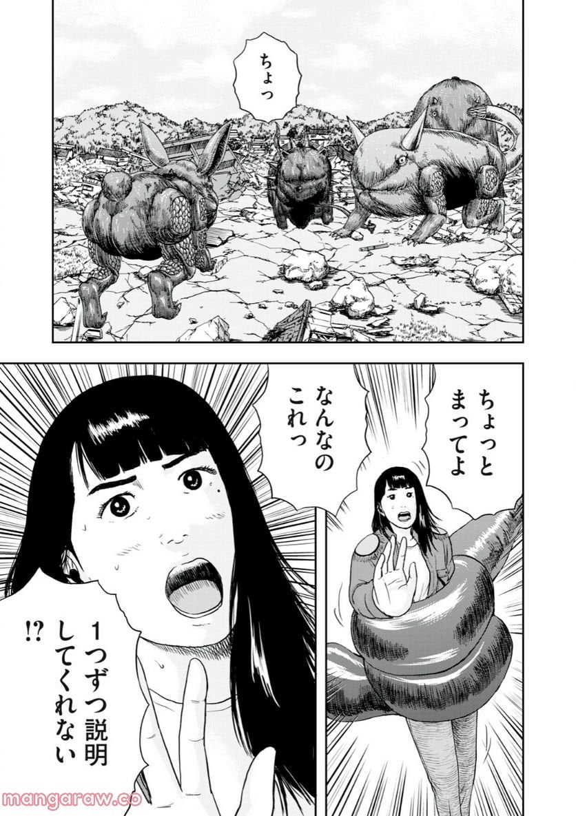 明日のエサ キミだから 第47.2話 - Trang 8