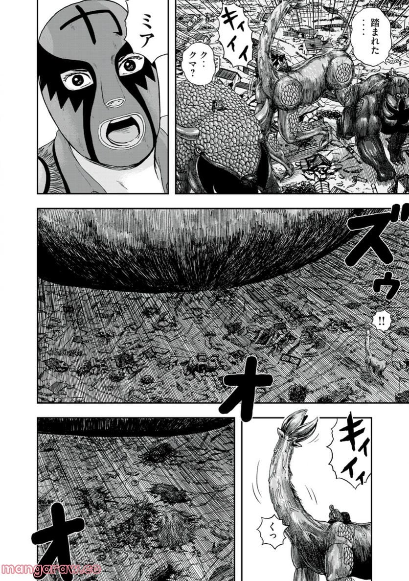 明日のエサ キミだから 第48.1話 - Trang 2