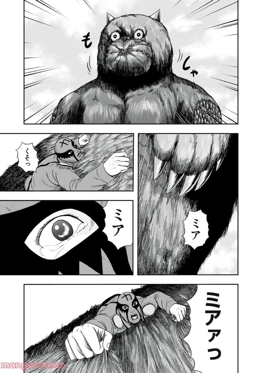 明日のエサ キミだから 第48.1話 - Trang 15