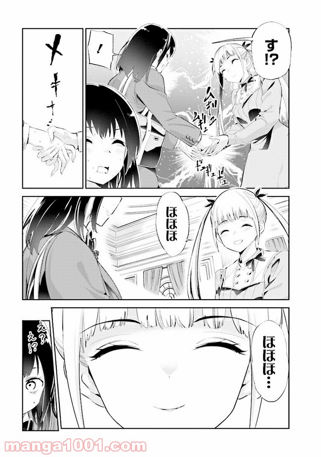 一色さんはうまぶりたいっ！ - 第10話 - Page 8