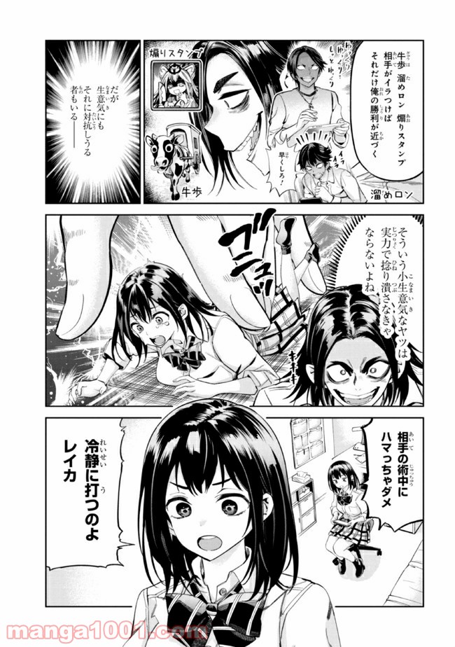 一色さんはうまぶりたいっ！ - 第15話 - Page 3