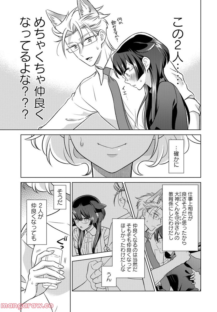 オオカミ部下くんとヒツジ上司さん - 第26話 - Page 4