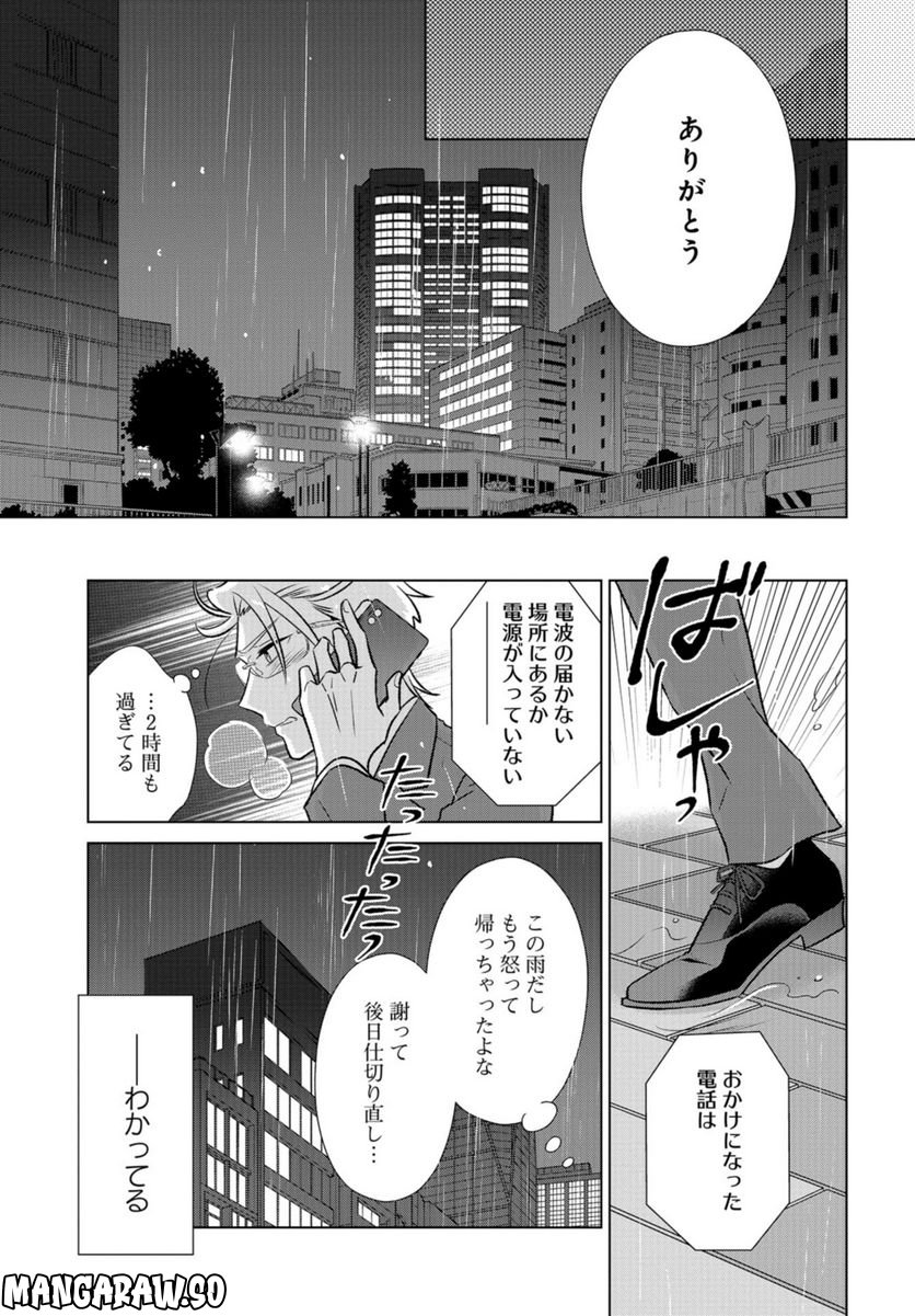 オオカミ部下くんとヒツジ上司さん - 第35話 - Page 18