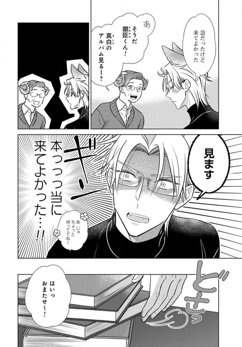 オオカミ部下くんとヒツジ上司さん - 第40話 - Page 7