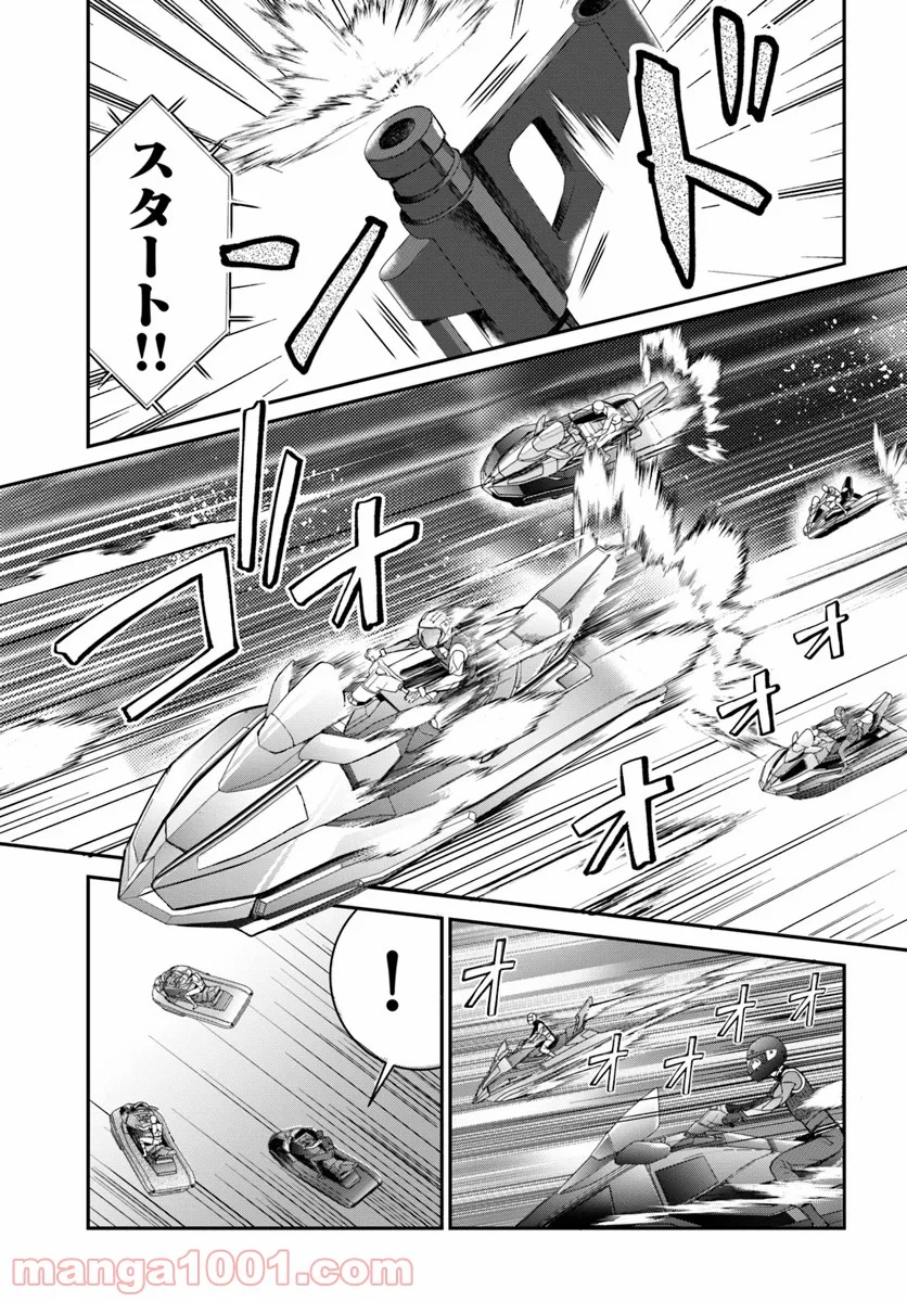 乙女ゲー世界はモブに厳しい世界です - 第21話 - Page 3