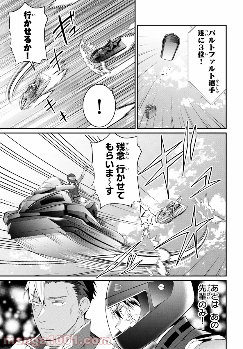 乙女ゲー世界はモブに厳しい世界です - 第21話 - Page 21