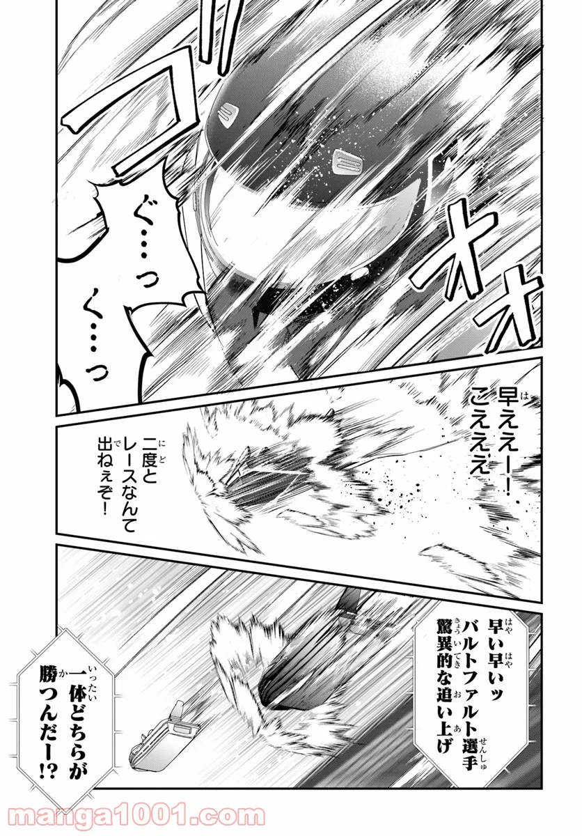 乙女ゲー世界はモブに厳しい世界です - 第21話 - Page 23