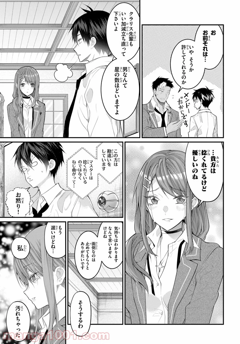 乙女ゲー世界はモブに厳しい世界です - 第21話 - Page 40