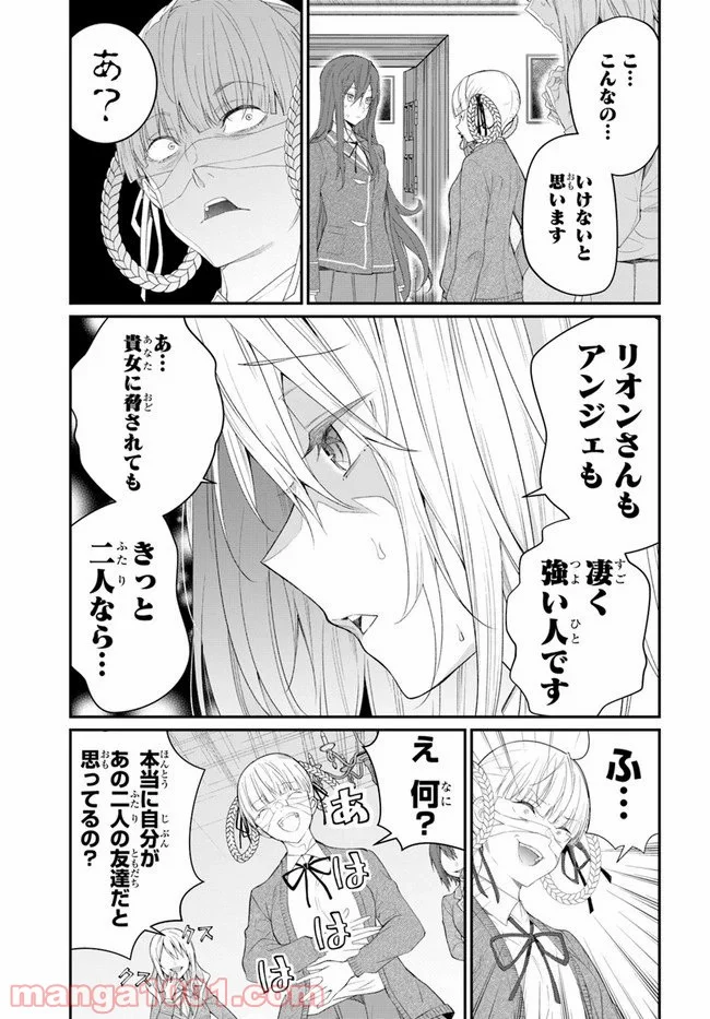 乙女ゲー世界はモブに厳しい世界です - 第22話 - Page 3