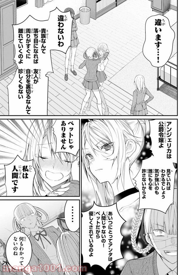 乙女ゲー世界はモブに厳しい世界です - 第22話 - Page 5