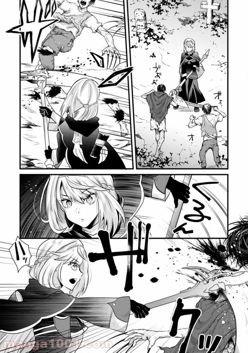 冒険者ギルドの万能アドバイザー 第5.1話 - Trang 4