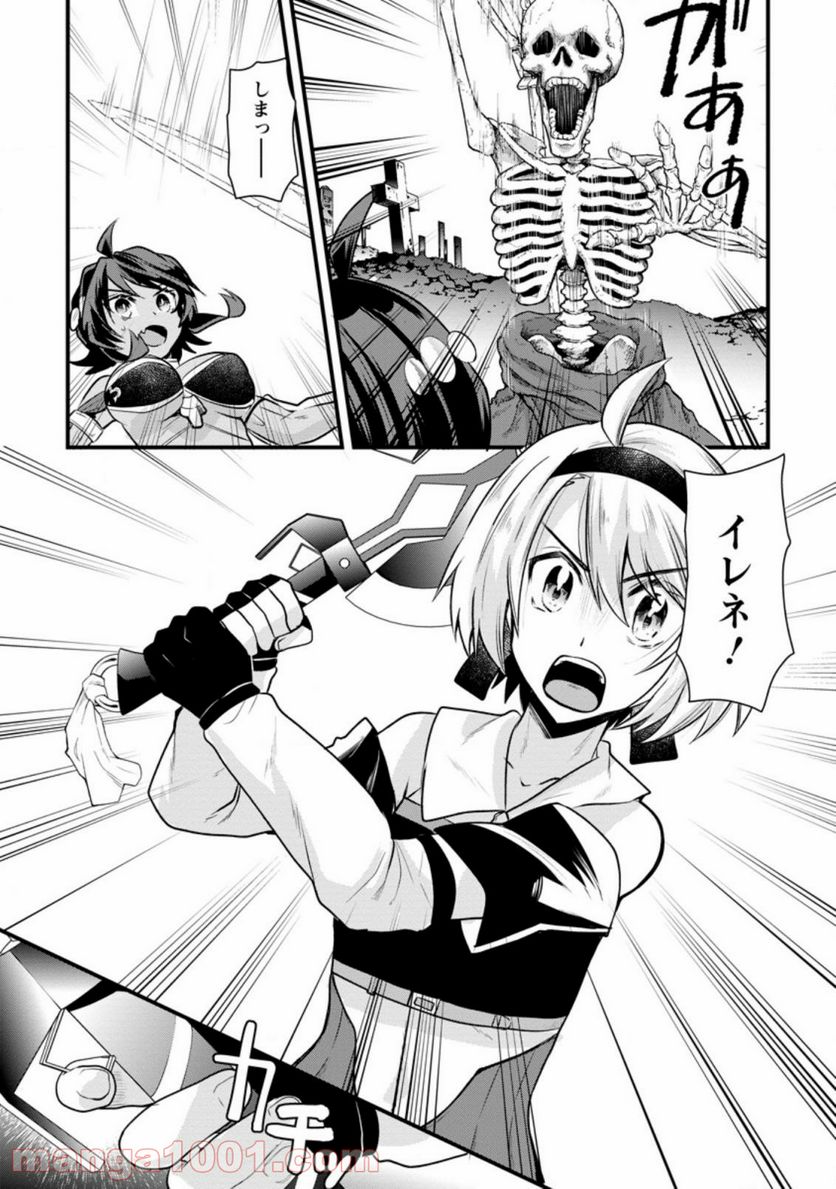 冒険者ギルドの万能アドバイザー 第5.1話 - Trang 8