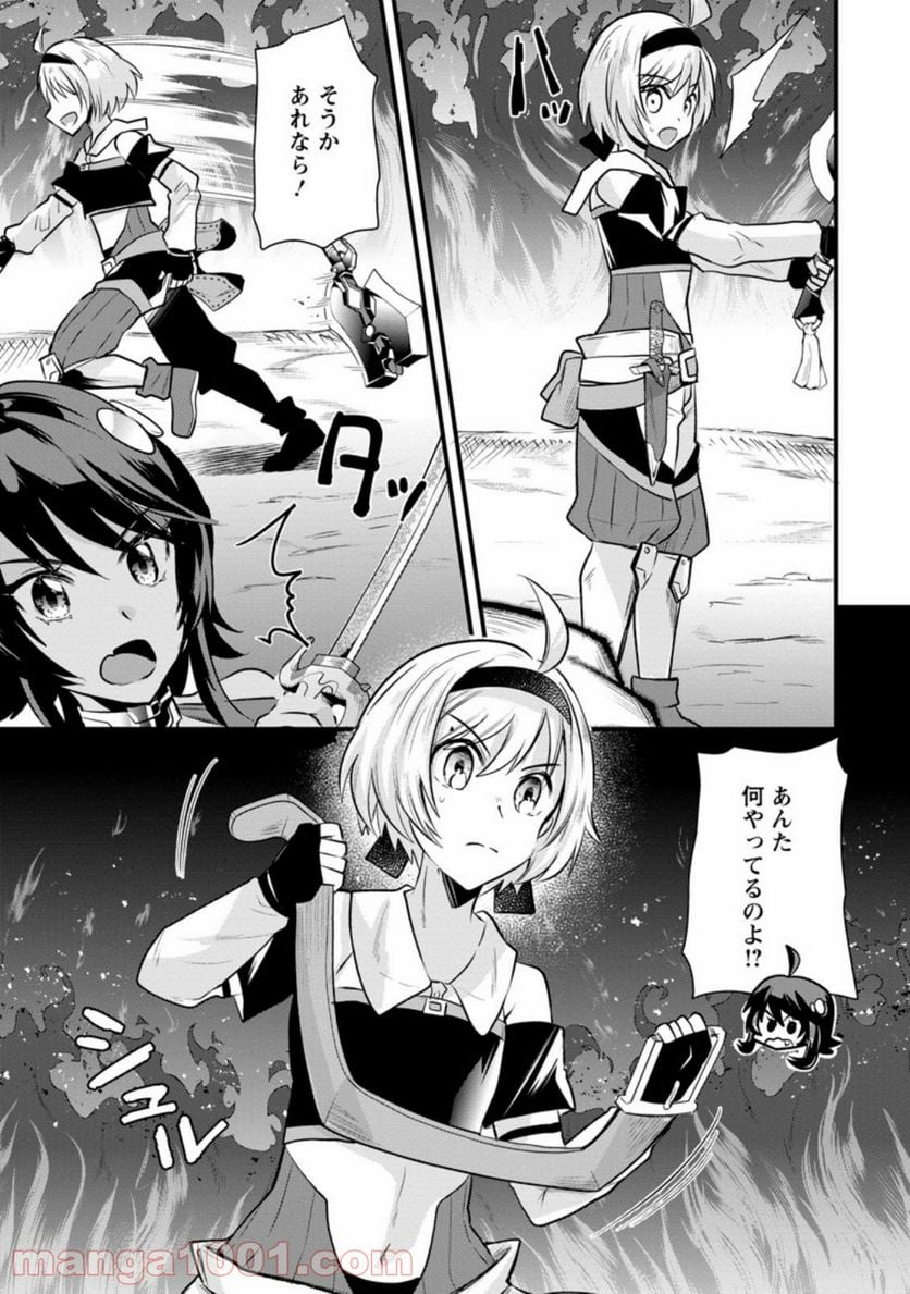 冒険者ギルドの万能アドバイザー 第5.3話 - Trang 1