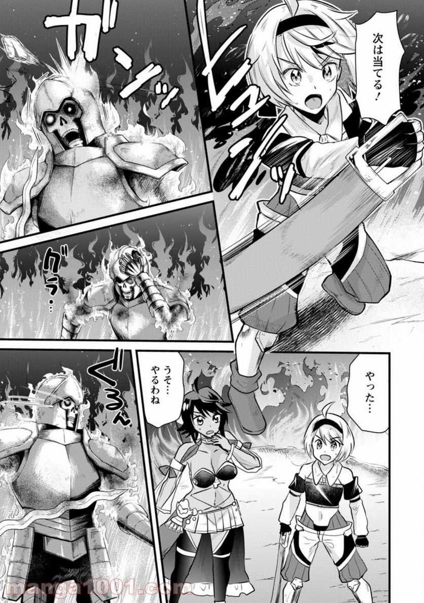冒険者ギルドの万能アドバイザー 第5.3話 - Trang 3