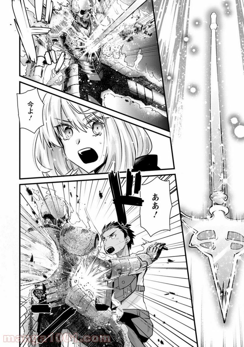 冒険者ギルドの万能アドバイザー 第5.3話 - Trang 6