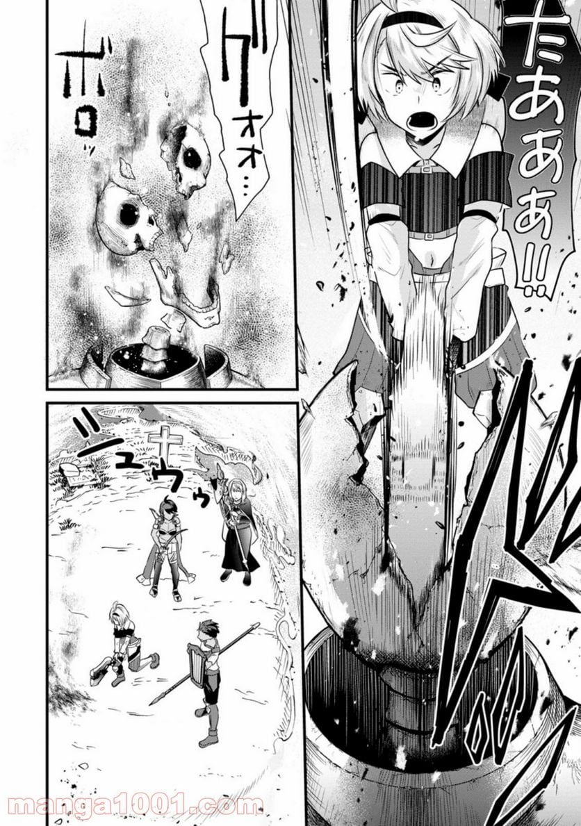 冒険者ギルドの万能アドバイザー 第5.3話 - Trang 8