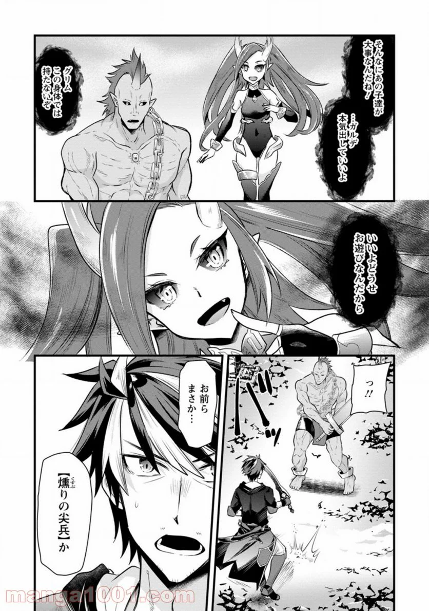 冒険者ギルドの万能アドバイザー 第6.1話 - Trang 10