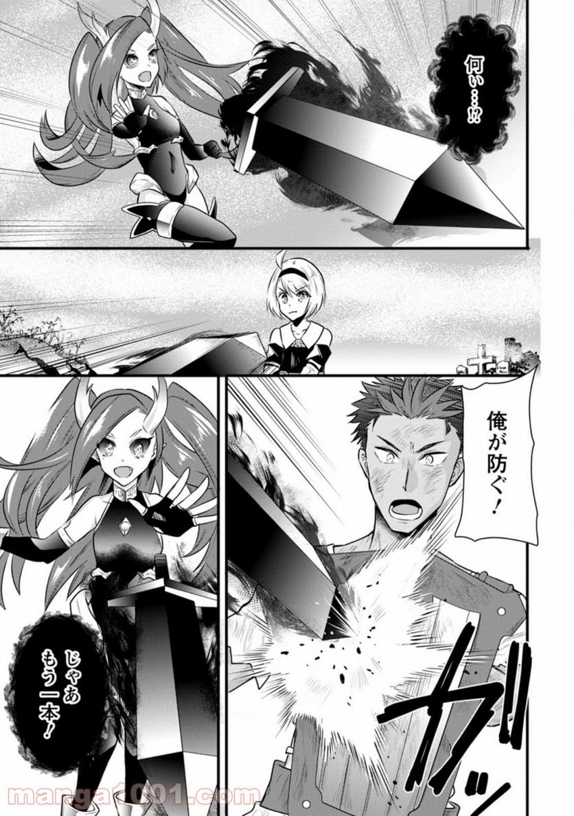 冒険者ギルドの万能アドバイザー 第6.3話 - Trang 3