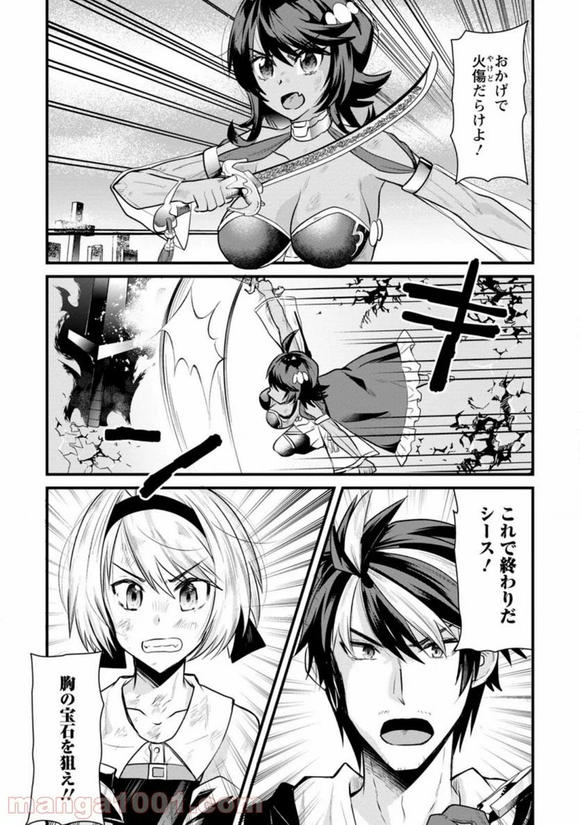 冒険者ギルドの万能アドバイザー 第6.3話 - Trang 5