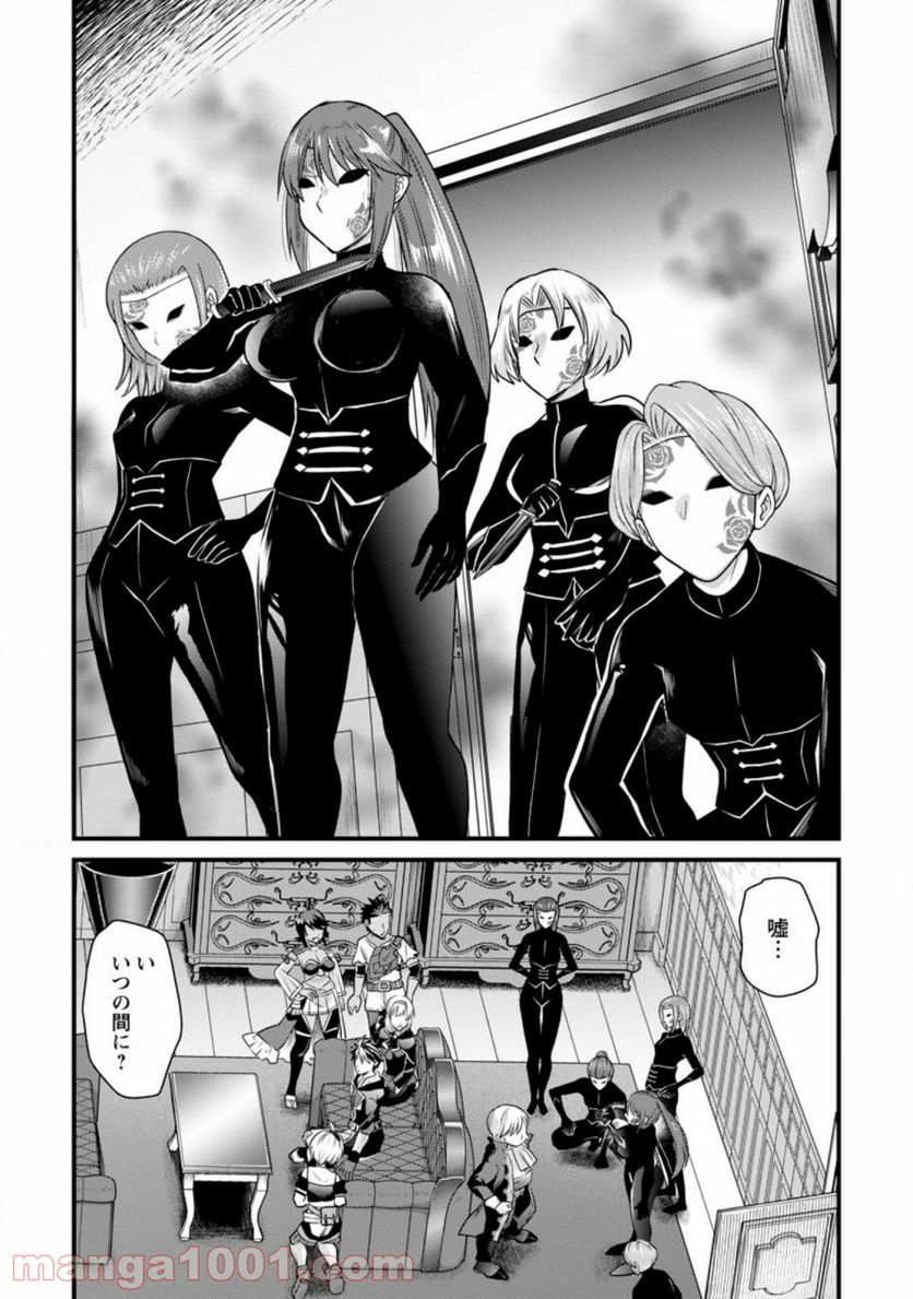 冒険者ギルドの万能アドバイザー 第7.3話 - Trang 6