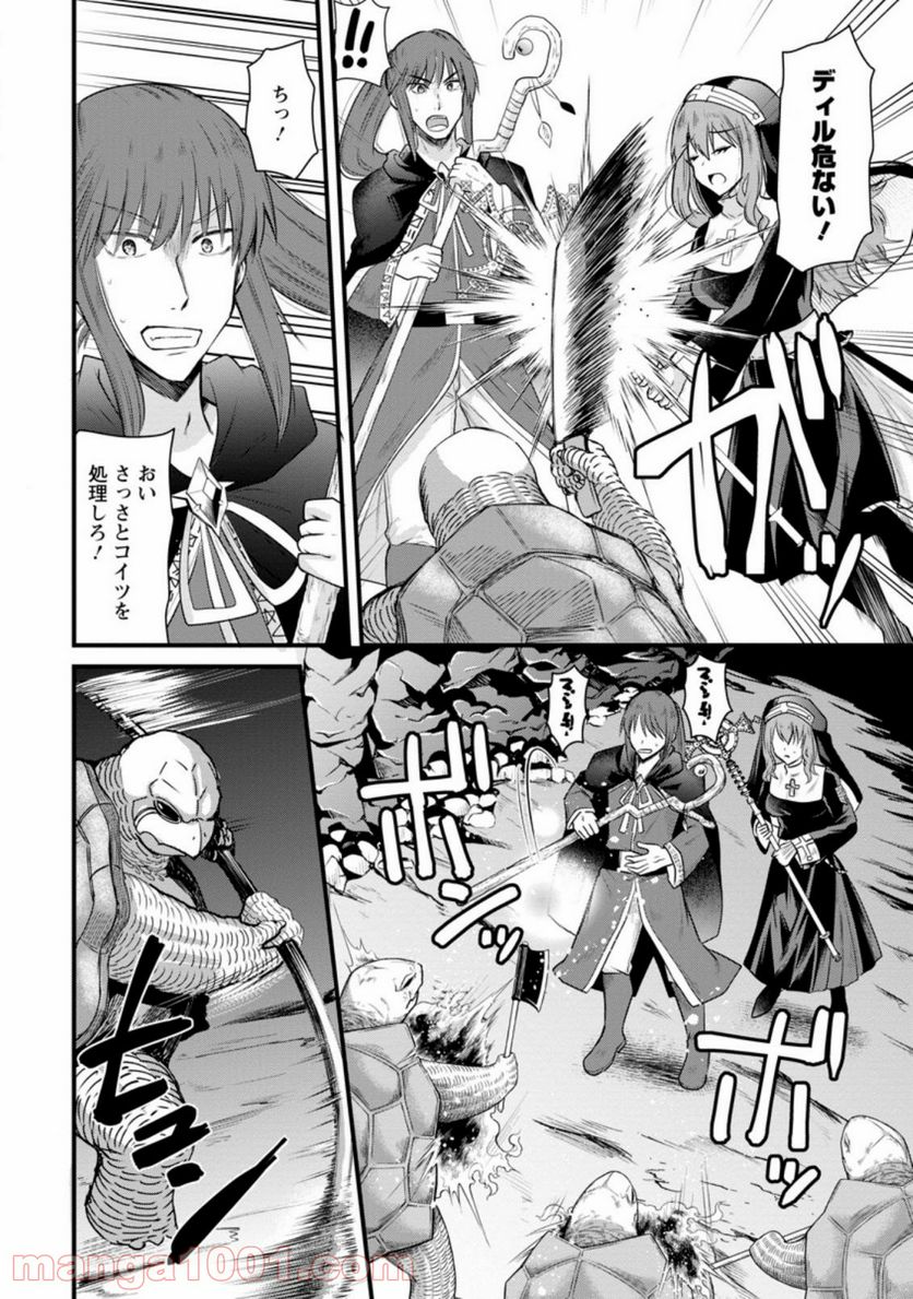 冒険者ギルドの万能アドバイザー 第8.3話 - Trang 4