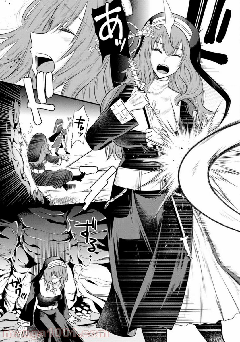 冒険者ギルドの万能アドバイザー 第8.3話 - Trang 5
