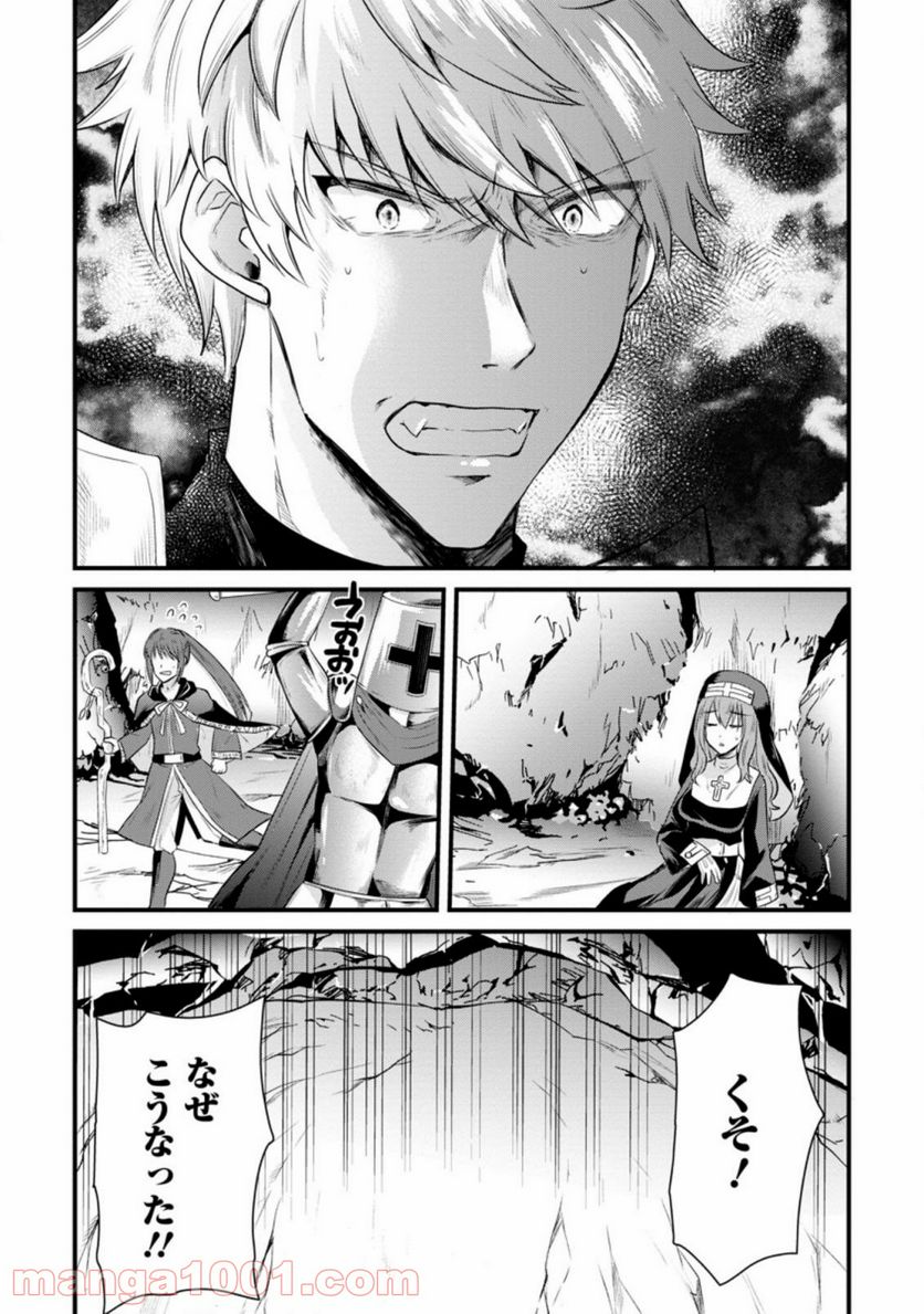冒険者ギルドの万能アドバイザー 第8.3話 - Trang 10