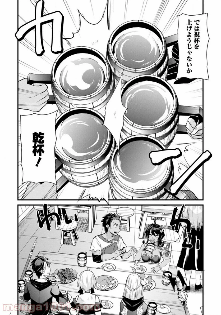 冒険者ギルドの万能アドバイザー 第9.3話 - Trang 7