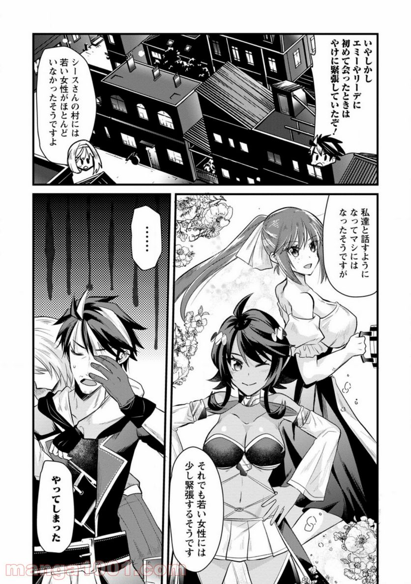 冒険者ギルドの万能アドバイザー 第10.1話 - Trang 8