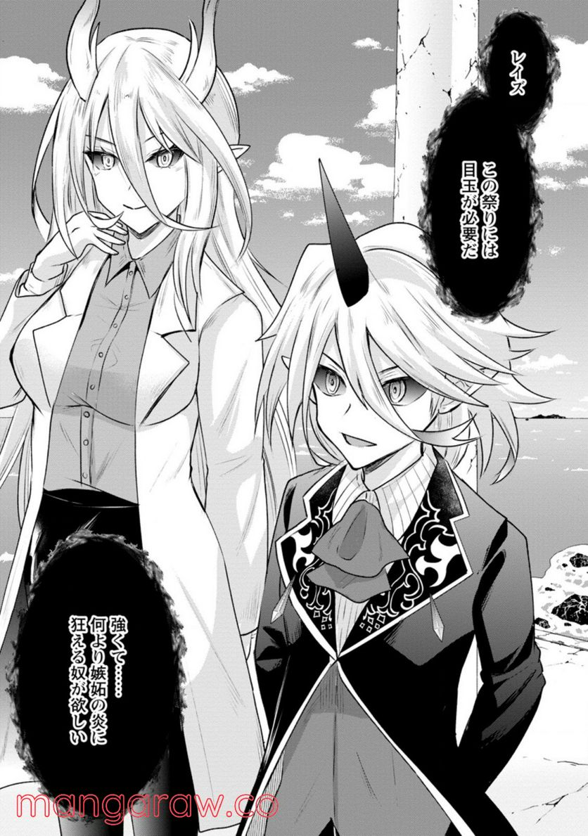 冒険者ギルドの万能アドバイザー 第13.3話 - Trang 6