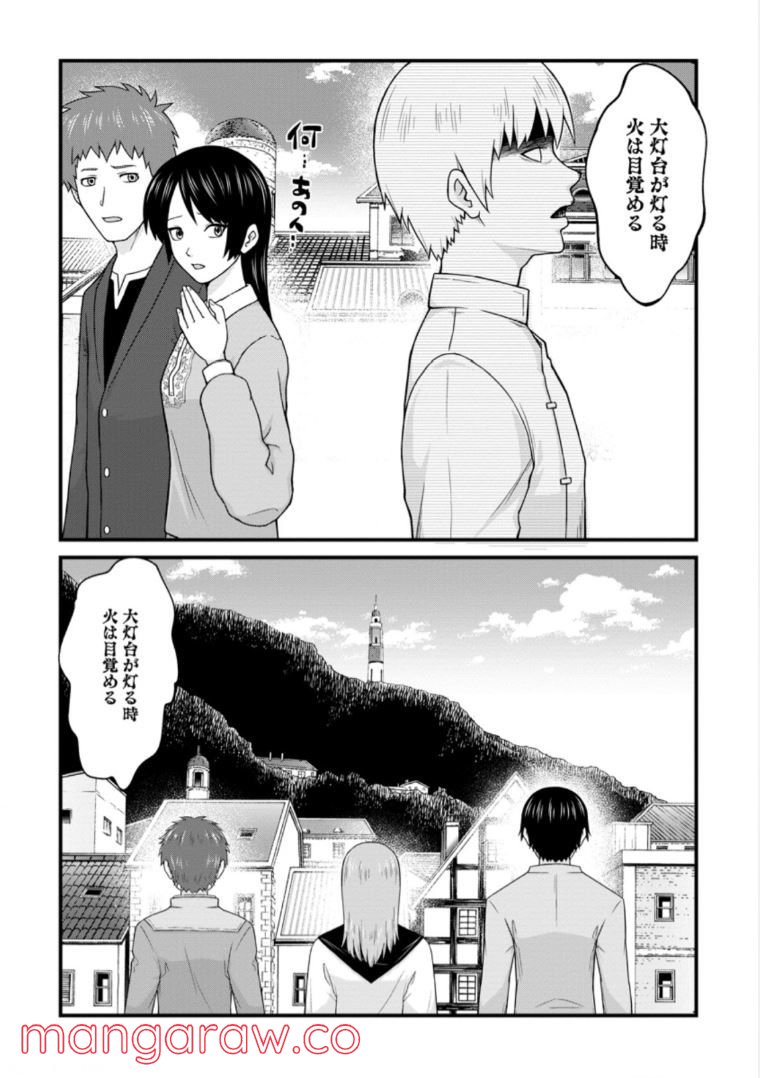 冒険者ギルドの万能アドバイザー 第15.1話 - Trang 2
