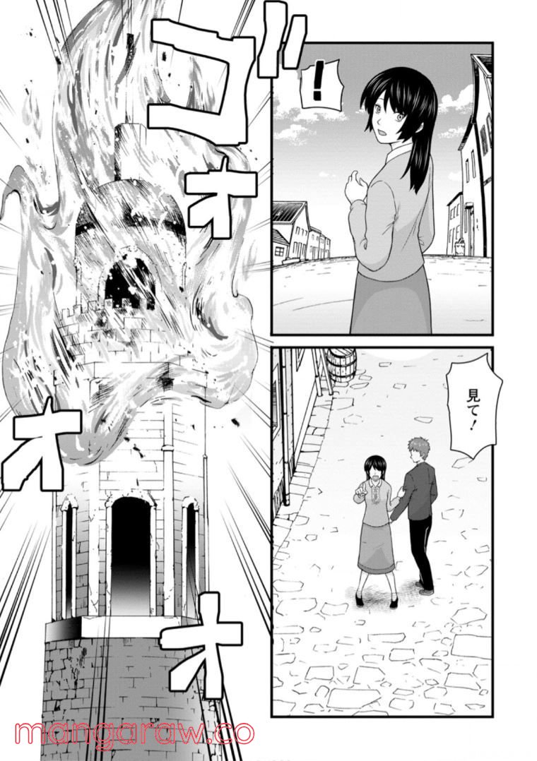 冒険者ギルドの万能アドバイザー 第15.1話 - Trang 3