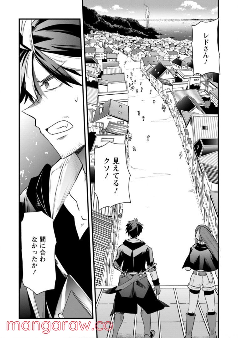 冒険者ギルドの万能アドバイザー 第15.1話 - Trang 5