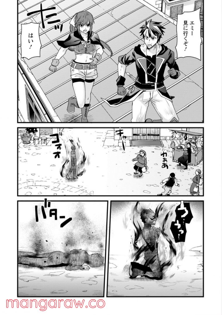 冒険者ギルドの万能アドバイザー 第15.1話 - Trang 6