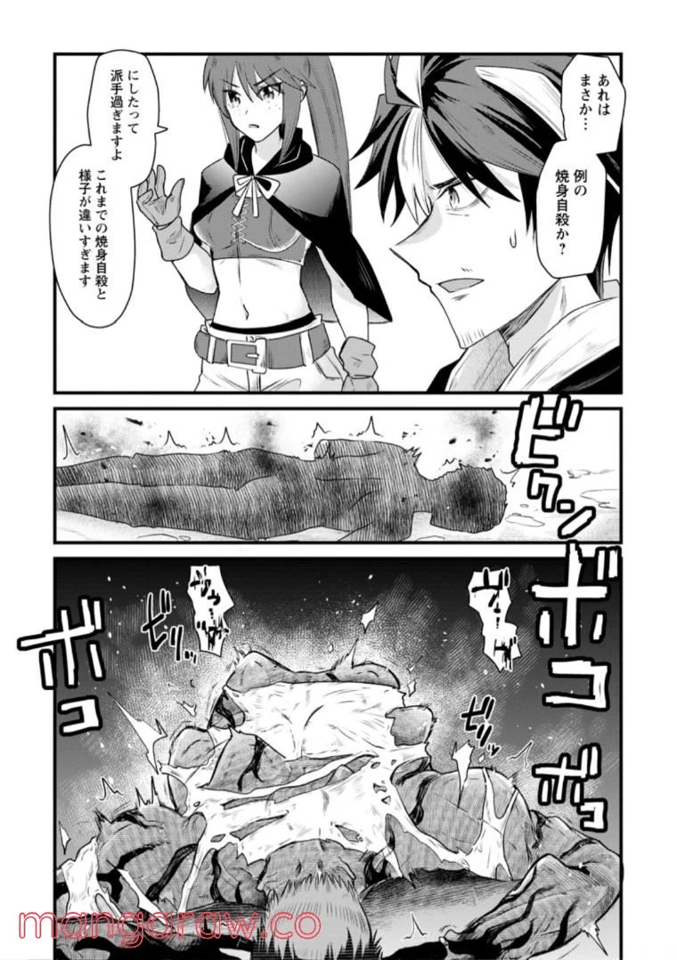 冒険者ギルドの万能アドバイザー 第15.1話 - Trang 7