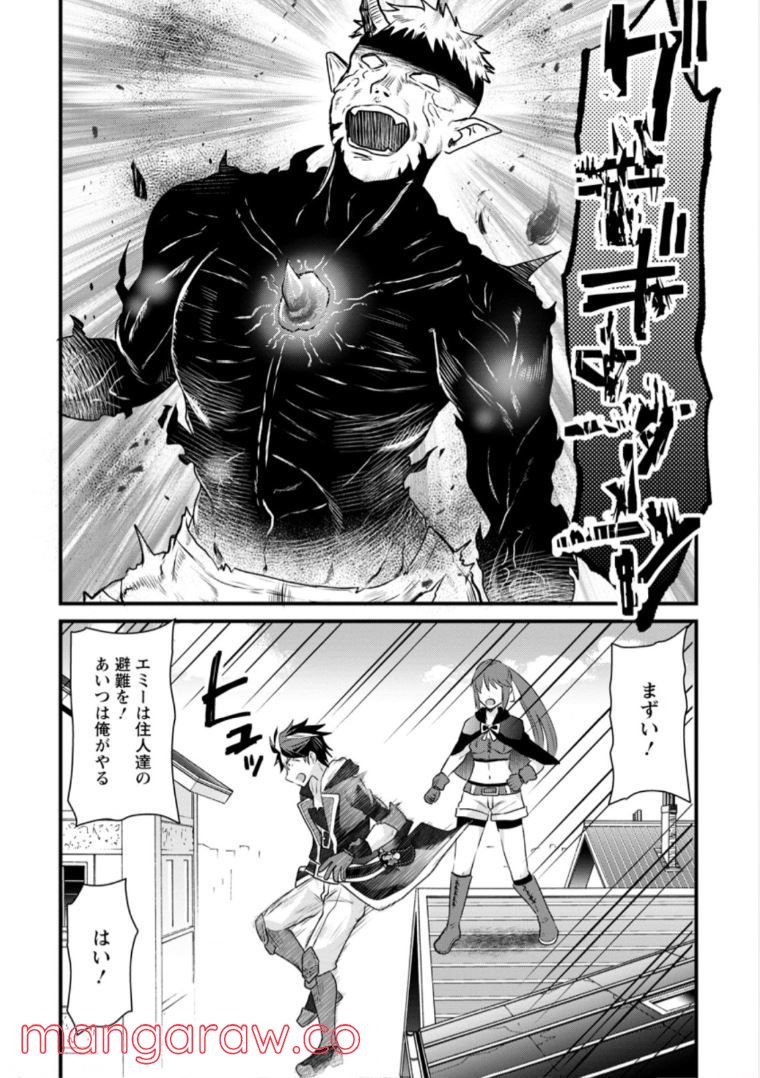 冒険者ギルドの万能アドバイザー 第15.1話 - Trang 8
