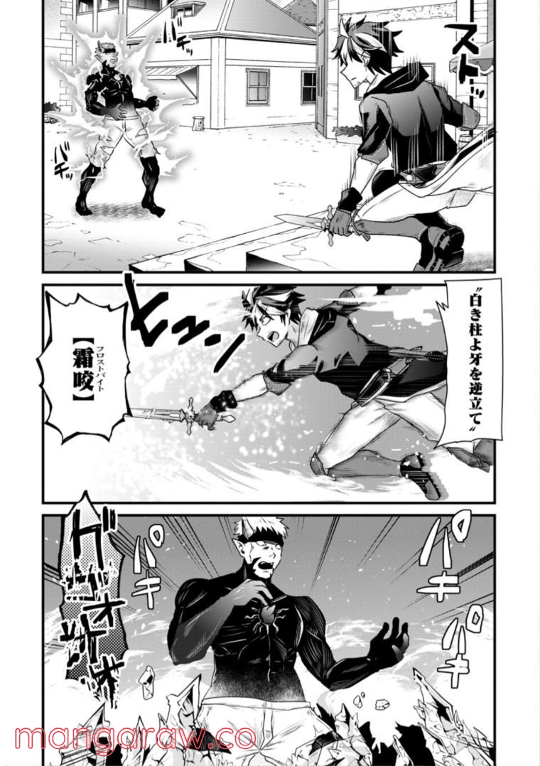 冒険者ギルドの万能アドバイザー 第15.1話 - Trang 10