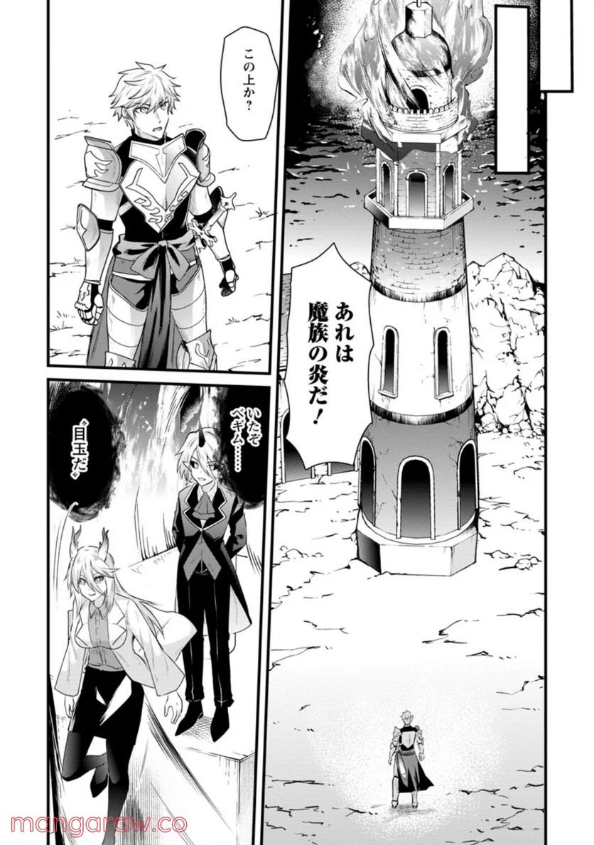 冒険者ギルドの万能アドバイザー 第15.2話 - Trang 7