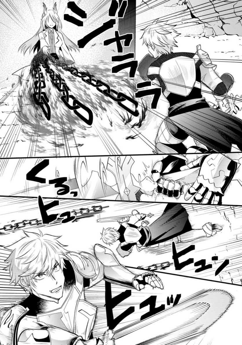 冒険者ギルドの万能アドバイザー 第15.3話 - Trang 1