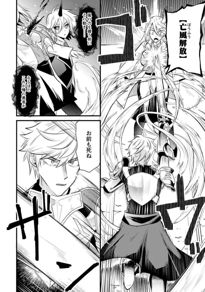 冒険者ギルドの万能アドバイザー 第15.3話 - Trang 2