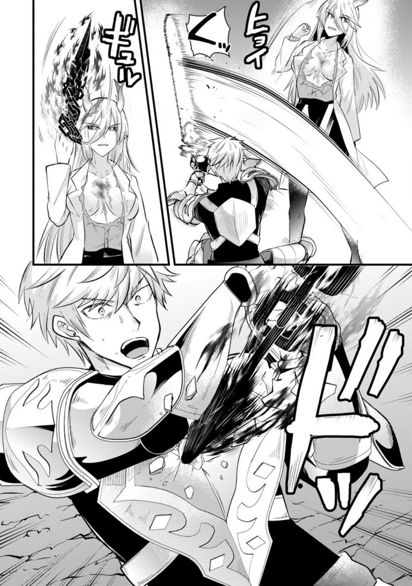 冒険者ギルドの万能アドバイザー 第15.3話 - Trang 6