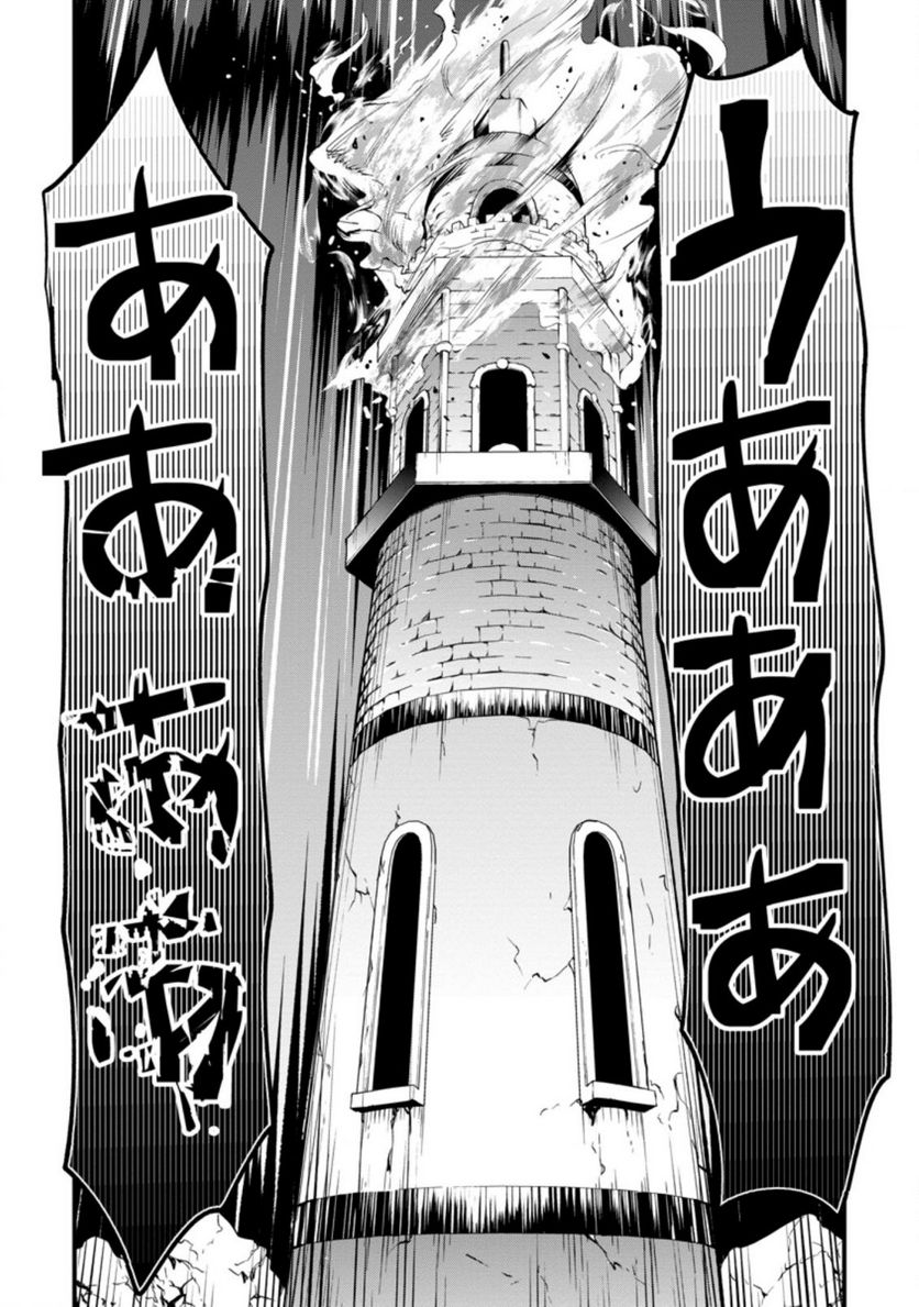 冒険者ギルドの万能アドバイザー 第15.3話 - Trang 9
