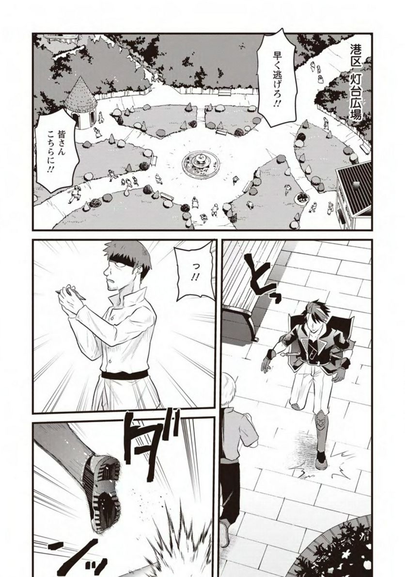 冒険者ギルドの万能アドバイザー 第16.1話 - Trang 6